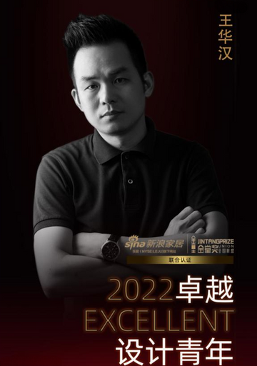 Wang Huahan